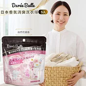【二入組】日本進口Dure’e  Balle洗衣球5粒 -自然花語香