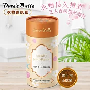 【二入組】日本進口Dure’e  Balle衣物香香豆360ML -佛手柑與依蘭香氛(黃)