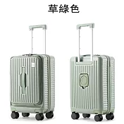 MyTrave前程悅旅行李箱20吋  草綠色
