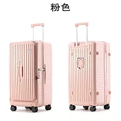 MyTrave前程悅旅行李箱28吋 溫柔粉