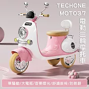 TE CHONE MOTO37 可愛復古風 電動摩托車 可愛小摩托 兒童電動車童車充電式 可愛配色 全新現貨小朋友交友神器- 粉紅色