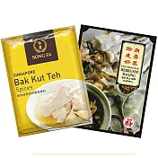 【星馬湯底】肉骨茶組合包-松發2包+游建好片裝2包