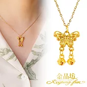 【金品坊】黃金墜子鈴語蝶夢墜飾 (贈鍍金鋼鍊)