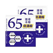 森一 北美專利黑接骨木莓+C 30包/盒 x 2入組