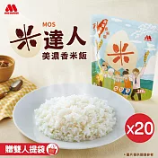 MOS摩斯漢堡-米達人美濃香米飯X20包 贈雙人提袋