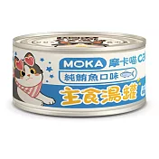 MOKA 摩卡喵貓咪主食湯罐 80g* 24罐 純鮪魚主食湯罐