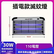 滅蚊燈 捕蚊燈 110V 商用滅蠅燈 電擊式Led 電蚊燈 戶外吸驅 電蚊器 30W 鋁合金增強款滅蚊燈