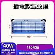 滅蚊燈 捕蚊燈 110V 商用滅蠅燈 電擊式Led 電蚊燈 戶外吸驅 電蚊器 40W 鋁合金增強款滅蚊燈