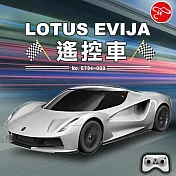 【瑪琍歐玩具】LOTUS EVIJA 遙控車/E734-003 銀