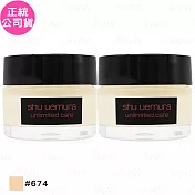 shu uemura 植村秀 無極限水潤光粉底霜 SPF21 PA+++(#674)(10ml)*2(公司貨)