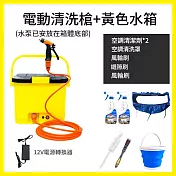 空調清洗水槍清潔工具全套（增壓槍 高壓水槍 噴水槍 洗車水槍 電動水槍 強力水槍 沖洗機 清洗機 接水罩） 洗空調水槍+清洗套裝+桶