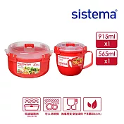 【SISTEMA】Microwave 可微波系列保鮮盒- 營養午餐二件組(915ml+565ml)