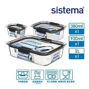 【SISTEMA】Brilliance 防漏系列保鮮盒-料理好儲存三件組(380ml+920ml+2L)