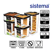 【SISTEMA】Ultra 密封系列保鮮盒五件組(460ml+700ml*2+920ml+1.3L)