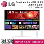 《618限定優惠》LG 樂金 31.5吋 32U731SA-W Smart Monitor 4K UHD IPS 高畫質智慧螢幕