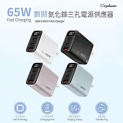 【Wephone】GaN氮化鎵65W 數字顯示三孔快速充電器(2C1A) 藕荷粉
