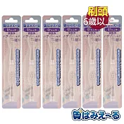 日本 Hamieru 光能音波電動牙刷頭6歲以上(2入)X6組