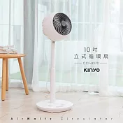 【KINYO】10吋立式循環扇(CCF-8370)循環扇/立扇/電風扇/電扇