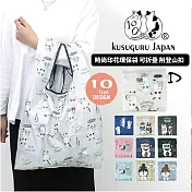 【Kusuguru Japan】日本眼鏡貓 時尚印花環保袋 可折疊 附登山扣 58.5x36cm 多款任選 -Nekomaruke款-灰色