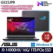 ASUS 華碩 G615JPR-0051G14900HX-NBL 16吋 電競筆電 (i9-14900HX/16G/1TB/RTX5070/W11/2年保)
