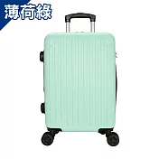 【DF travel】 均一價 24吋/28吋行李箱旅行箱 威尼斯Plus/愛丁堡/波士頓/佛羅倫薩/摩納哥/聖彼得系列 - 多款任選 雷諾24吋-薄荷綠