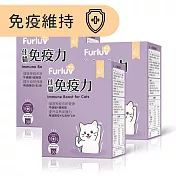 Furluv樂球 佳貓免疫力(1g/包；30包/盒) 3盒組 離胺酸/牛磺酸/寵物保健