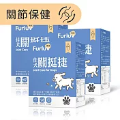 Furluv樂球 佳犬關挺捷(2g/包；30包/盒) 3盒組 狗膝蓋保健/關節保健品/寵物保健