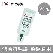 【韓國Moeta】C1角蛋白護髮乳 4ml 20包一組 (韓國製 沙龍級 修護受損頭髮 抗毛燥打結 染髮前後適用)