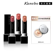 【Kanebo 佳麗寶】KANEBO 星燦嫣紅悸動唇膏元氣活力組# V08