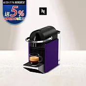 【Nespresso】膠囊咖啡機 Pixie 紫愛你限量色