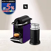 【Nespresso】膠囊咖啡機 Pixie 紫愛你限量色 黑色奶泡機組合