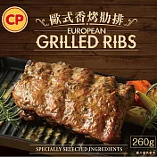 【卜蜂】歐式香烤肋排(260g/盒)