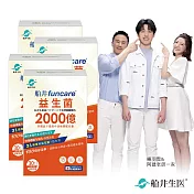 船井 2000億益生菌30包/盒X4(日本原裝進口)