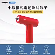 HOTO 小猴槍式電動螺絲刀 (QWLSD008) 紅
