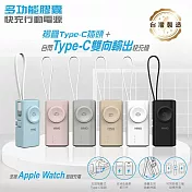 MINIQ 台灣製造 5000mAh Type-C多功能膠囊快充行動電源(自帶Type-C快充線) 神秘灰