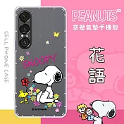 【SNOOPY/史努比】SONY Xperia 1 VII 七代 防摔氣墊空壓保護手機殼(花語)