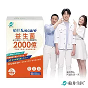 船井 2000億益生菌30包/盒(日本原裝進口)