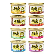 【原燒】除毛球貓罐 鮪魚底 80g 24罐(貓罐頭/副食罐/點心罐/全齡貓) 鮪魚吻仔魚