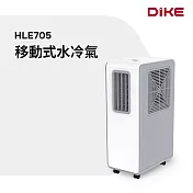 DIKE 移動式水冷氣機 HLE705WT  白