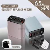 Wephone 4色極致美學 65W氮化鎵Gan 智能顯示三孔快速充電器 輕巧摺疊 2Type-C+1USB-A  夜幕黑