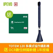 IPEVO TOTEM 120 多模式協作攝影機 ＋ OCR數位辨識軟體1年授權