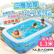 Leader X 海洋動物限定款 三層加厚充氣游泳池 1.3米 加大加厚款(充氣泳池 家庭戲水池 可摺疊戲水池 兒童充氣水池) 1.3米