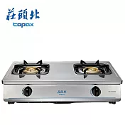 【Topax 莊頭北】二口安全瓦斯臺爐 TG-6303/TG-6303B (桶裝瓦斯/LPG) 送安裝