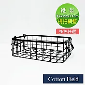 棉花田北歐風鐵線收納籃-2色可選(32x22x11cm) S-黑色