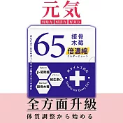 森一 SenOne 北美專利黑接骨木莓+C 30包/盒 B-葡聚醣 接骨木莓 花青素 黃酮醇 65倍濃縮