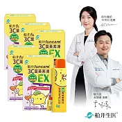 【船井】3C葉黃素凍EX 10包/盒X5(共50包)