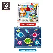 Benbat汽車遮陽簾-宇宙大探險藍+汽座玩具架-快樂狐狸