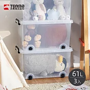 【日本天馬】ROX系列透明滑輪整理箱-61L-3入