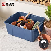 【日本天馬】ROX系列極簡風滑輪整理箱-45L-3入- 海軍藍
