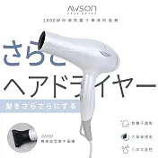 【AWSON】日本歐森1000W恆溫負離子吹風機(AWD-1019)風量大/保濕